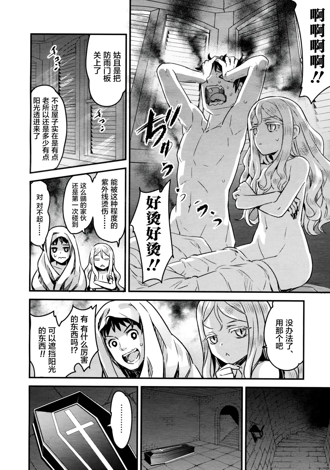 [Nanashi] Yupiel-sama to no Nichijou Fhentai - Page 3