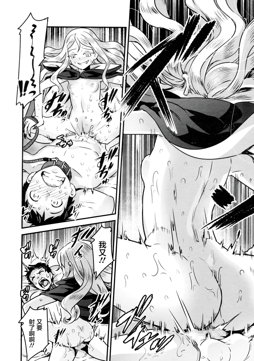 [Nanashi] Yupiel-sama to no Nichijou Fhentai - Page 35