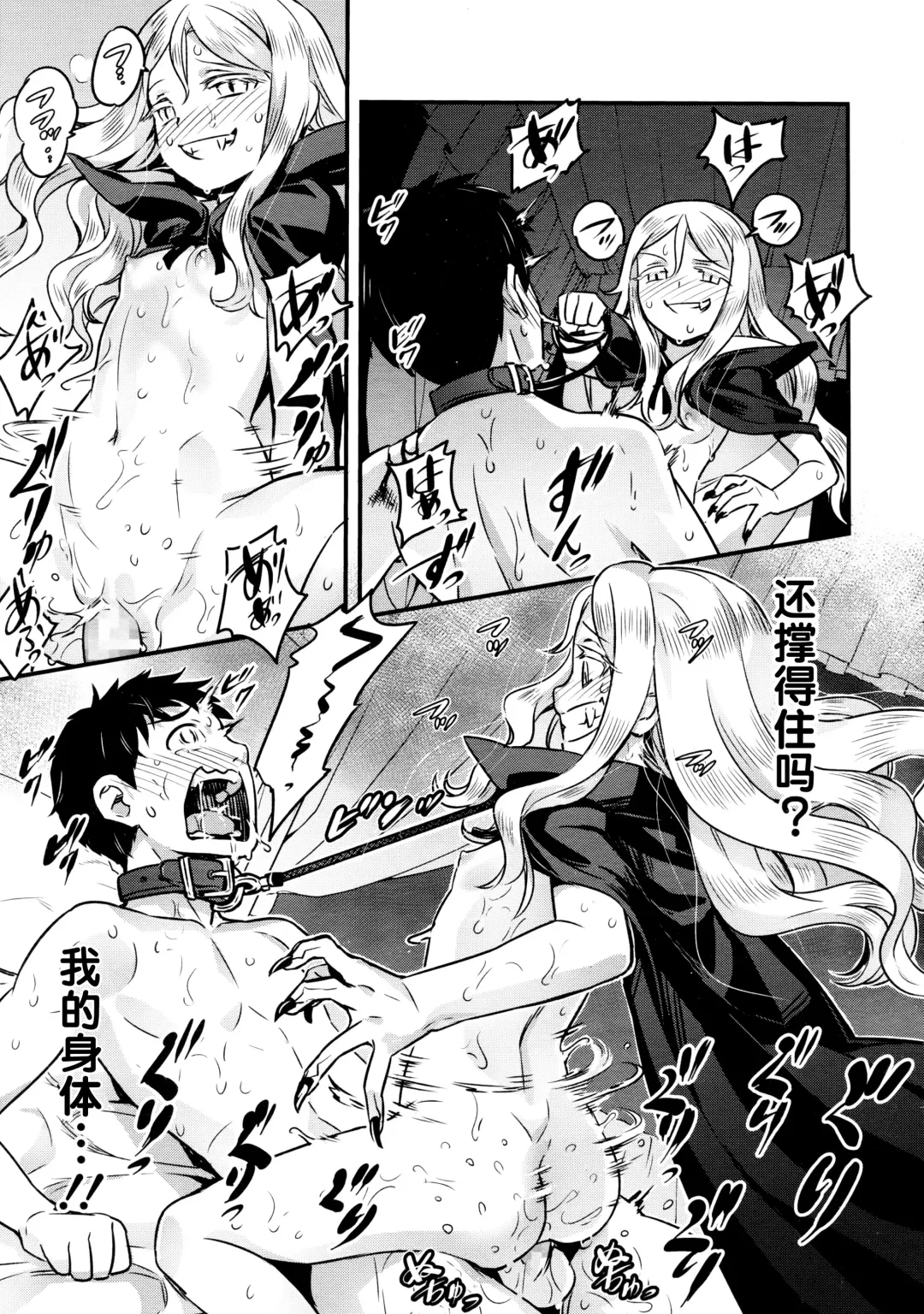 [Nanashi] Yupiel-sama to no Nichijou Fhentai - Page 38