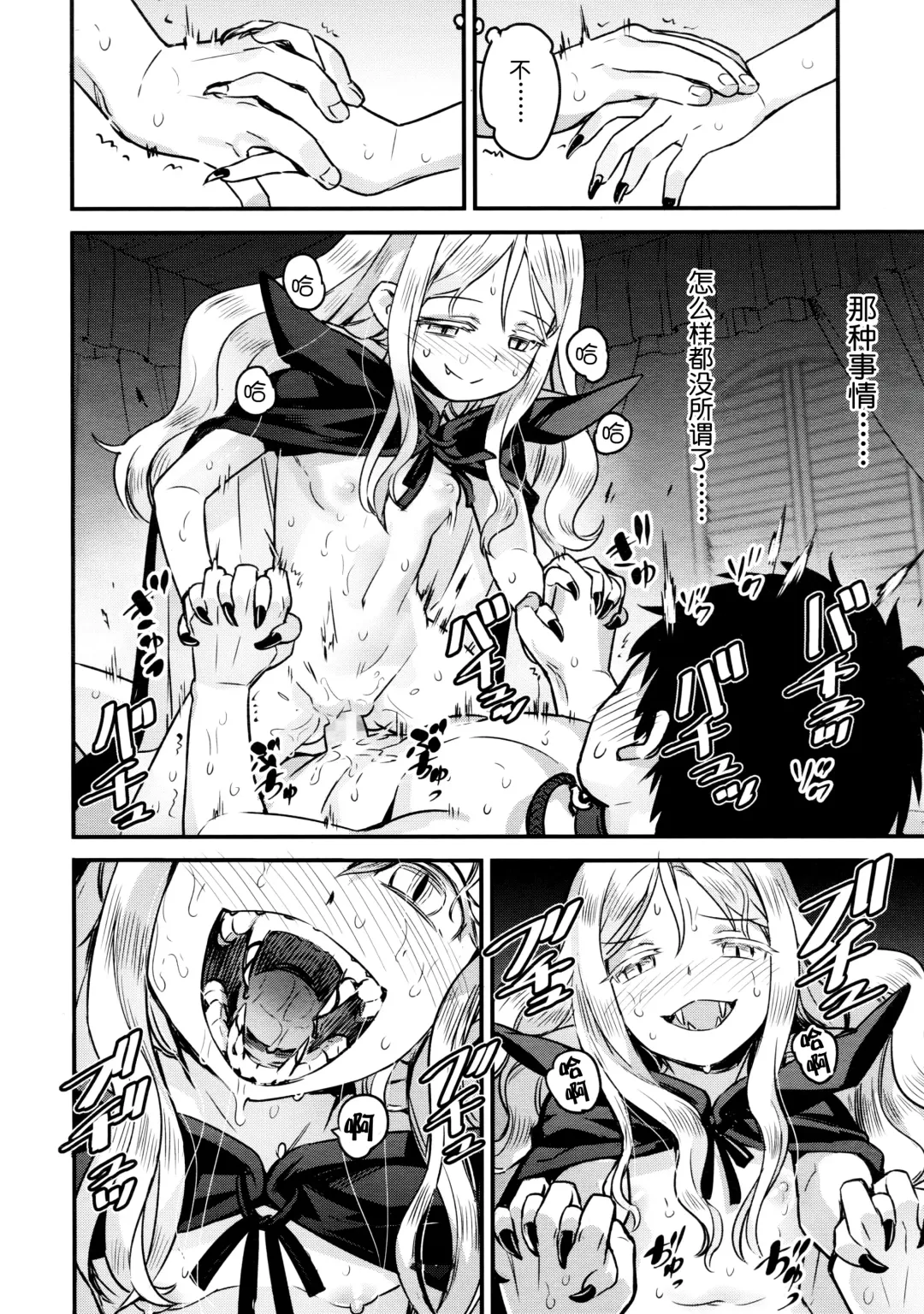 [Nanashi] Yupiel-sama to no Nichijou Fhentai - Page 39