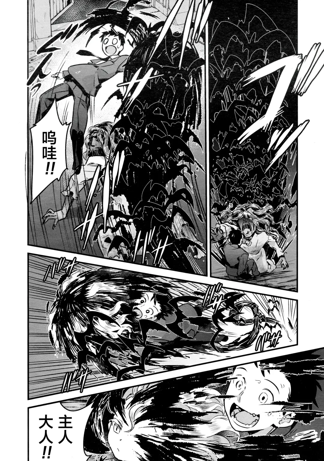 [Nanashi] Yupiel-sama to no Nichijou Fhentai - Page 9