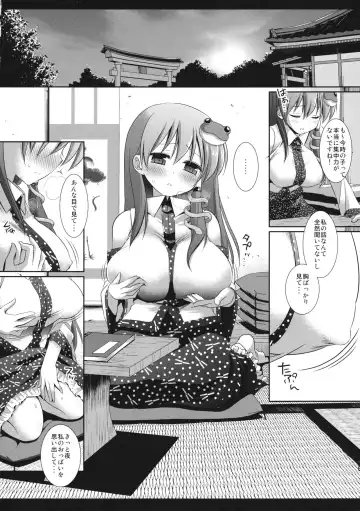 [Nagiyama] Sanae-sensei - Kyonyuu Rinkan Gakkou Fhentai - Page 5