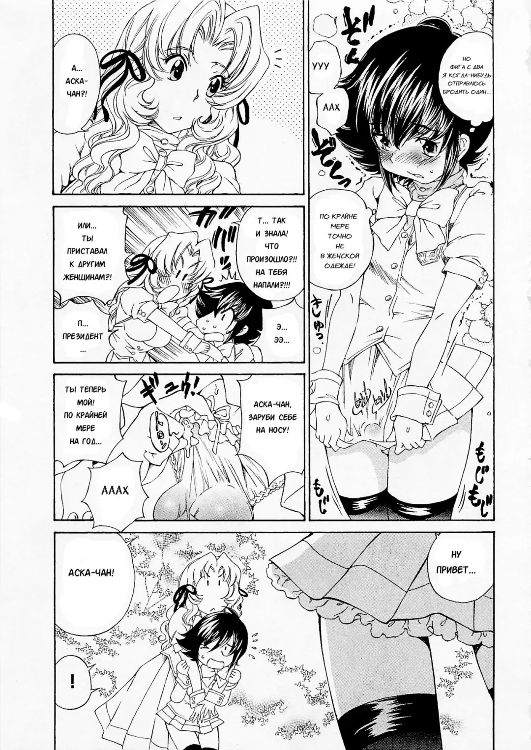 [Sano Takashi] Josou Shijo 1 Ch. 7 Fhentai - Page 17