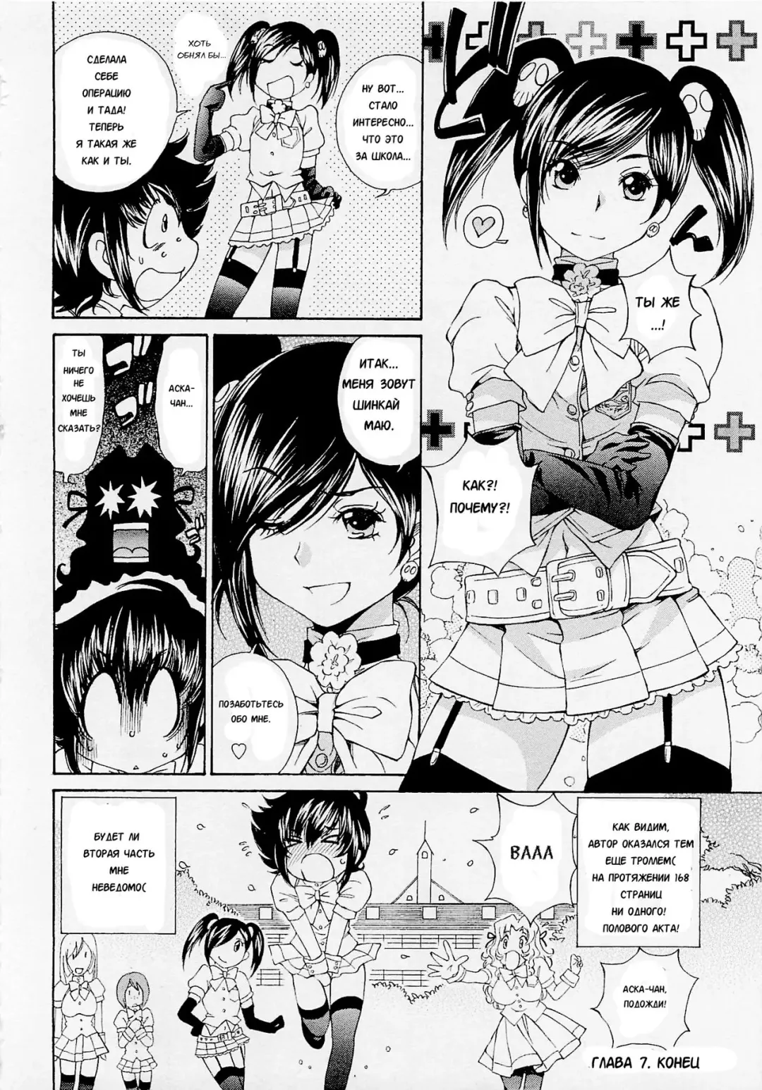 [Sano Takashi] Josou Shijo 1 Ch. 7 Fhentai - Page 18