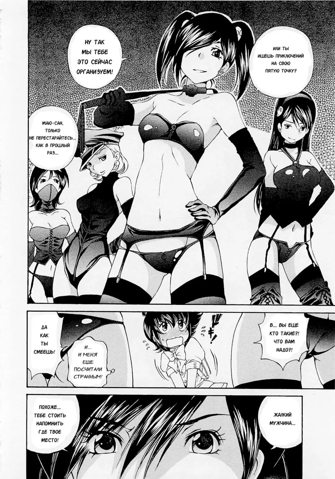 [Sano Takashi] Josou Shijo 1 Ch. 7 Fhentai - Page 4