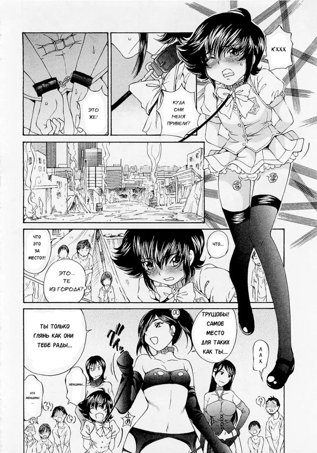 [Sano Takashi] Josou Shijo 1 Ch. 7 Fhentai - Page 6