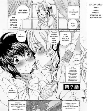 Read [Sano Takashi] Josou Shijo 1 Ch. 7 - Fhentai.net