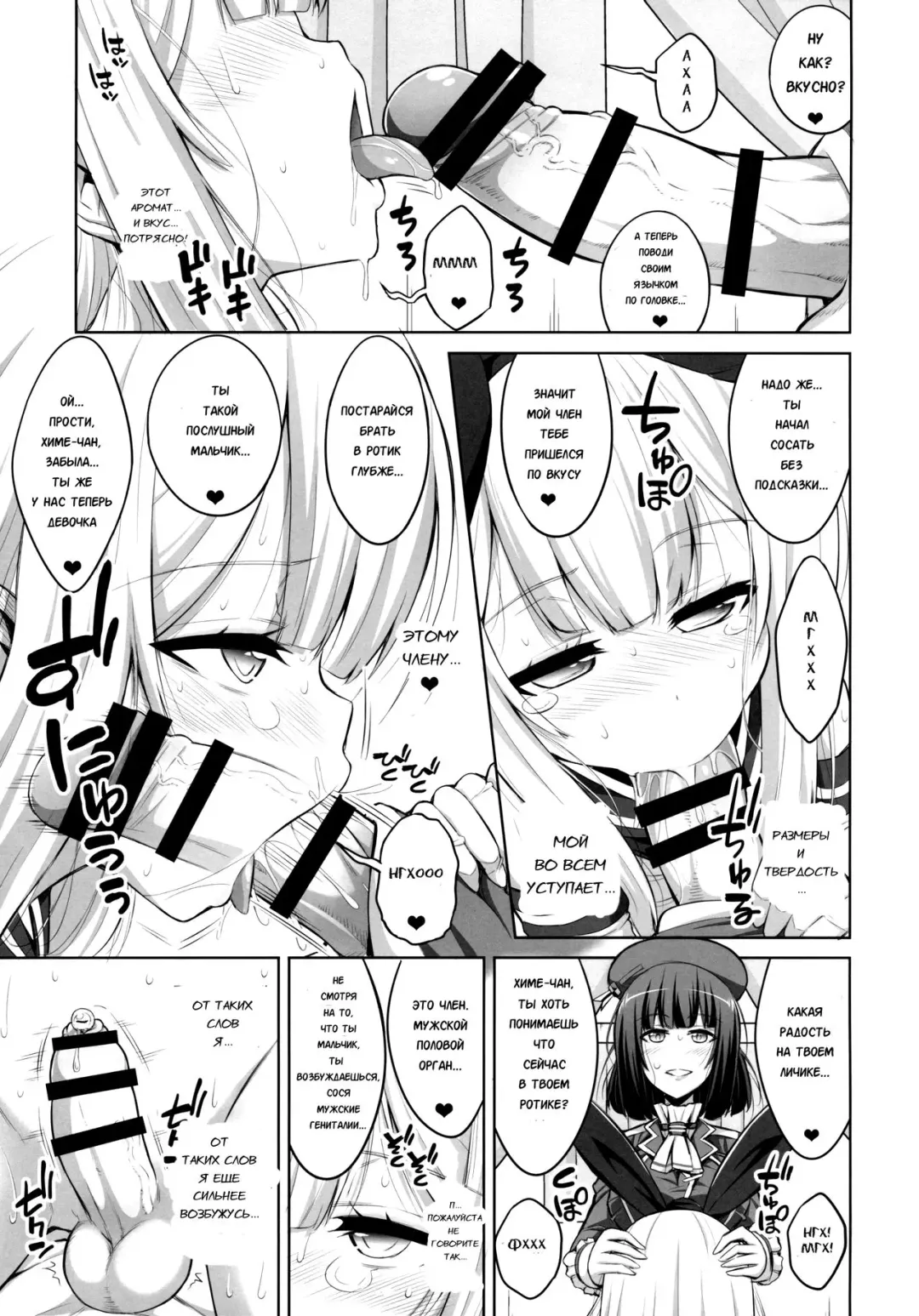 [Alpha Alf Layla] Futanari Onee-san x Otokonoko Cosplayer ♥ Mesu Ochi Choukyou Fhentai - Page 13