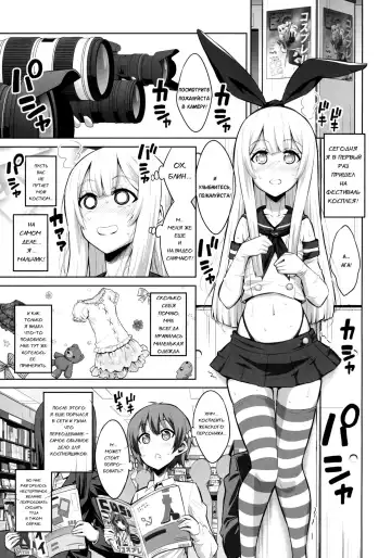 [Alpha Alf Layla] Futanari Onee-san x Otokonoko Cosplayer ♥ Mesu Ochi Choukyou Fhentai - Page 3