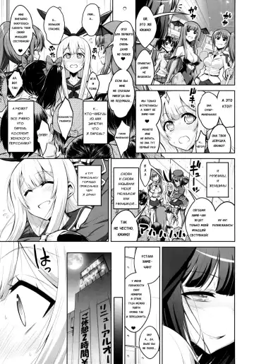 [Alpha Alf Layla] Futanari Onee-san x Otokonoko Cosplayer ♥ Mesu Ochi Choukyou Fhentai - Page 5