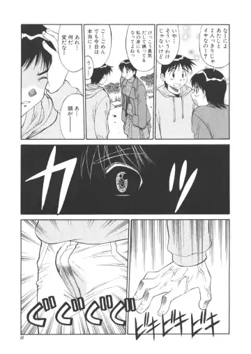 [Dai 25 Hohei Shidan] CHANGE! Saotome-kun Fhentai - Page 10