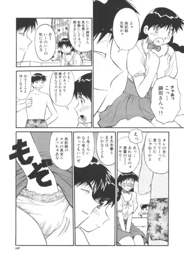 [Dai 25 Hohei Shidan] CHANGE! Saotome-kun Fhentai - Page 144
