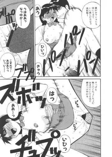 [Dai 25 Hohei Shidan] CHANGE! Saotome-kun Fhentai - Page 152