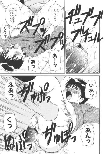 [Dai 25 Hohei Shidan] CHANGE! Saotome-kun Fhentai - Page 18