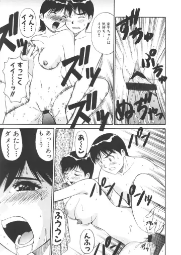 [Dai 25 Hohei Shidan] CHANGE! Saotome-kun Fhentai - Page 38