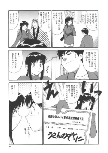 [Dai 25 Hohei Shidan] CHANGE! Saotome-kun Fhentai - Page 44