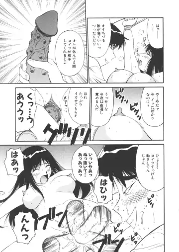 [Dai 25 Hohei Shidan] CHANGE! Saotome-kun Fhentai - Page 60