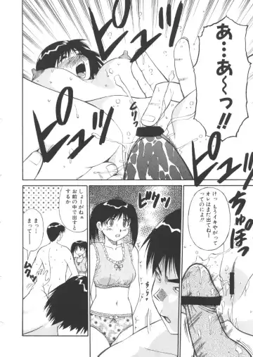 [Dai 25 Hohei Shidan] CHANGE! Saotome-kun Fhentai - Page 77