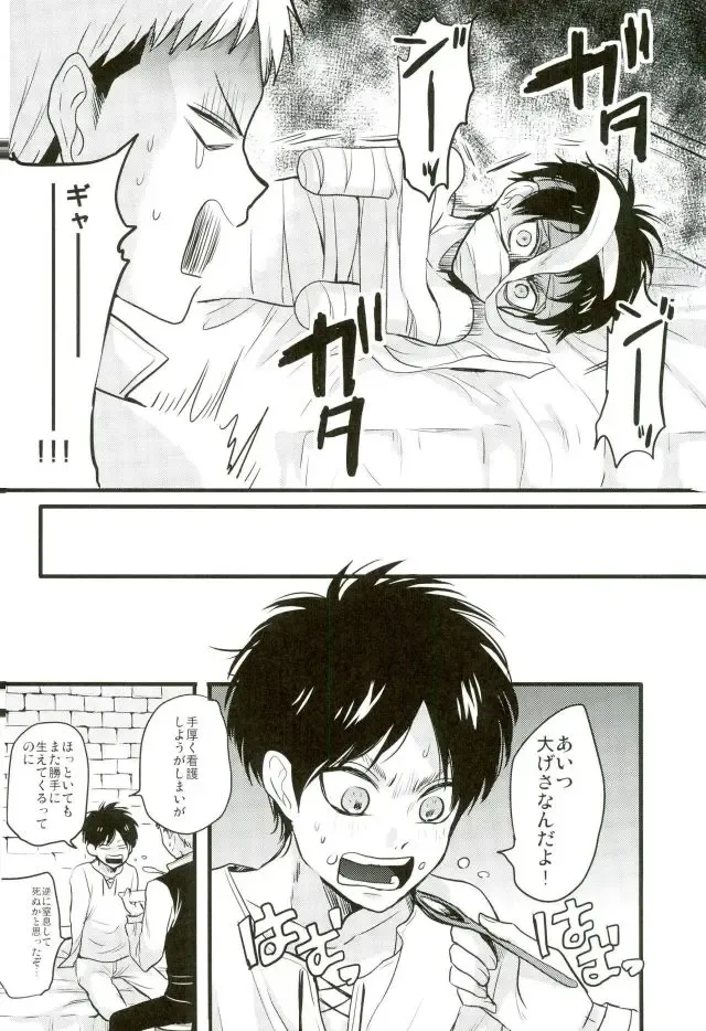 [Ebimayo - Mikuri] Eren-kun no Jean to Nakayoshi Daisakusen ~Mezameru 15-sai no Bosei~ Fhentai.net - Page 29