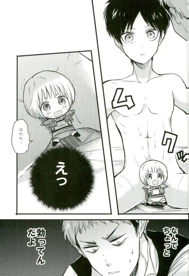 [Ebimayo - Mikuri] Eren-kun no Jean to Nakayoshi Daisakusen ~Mezameru 15-sai no Bosei~ Fhentai.net - Page 32