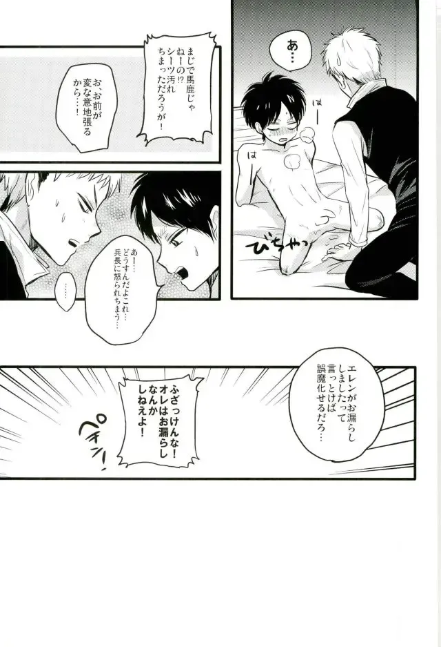 [Ebimayo - Mikuri] Eren-kun no Jean to Nakayoshi Daisakusen ~Mezameru 15-sai no Bosei~ Fhentai.net - Page 40