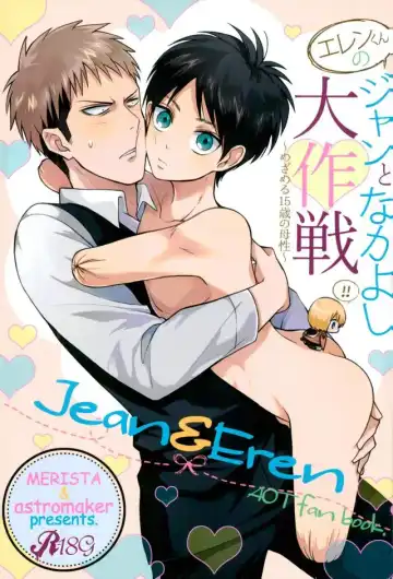 Read [Ebimayo - Mikuri] Eren-kun no Jean to Nakayoshi Daisakusen ~Mezameru 15-sai no Bosei~ - Fhentai.net