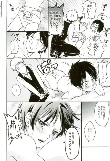 [Ebimayo - Mikuri] Eren-kun no Jean to Nakayoshi Daisakusen ~Mezameru 15-sai no Bosei~ Fhentai.net - Page 17