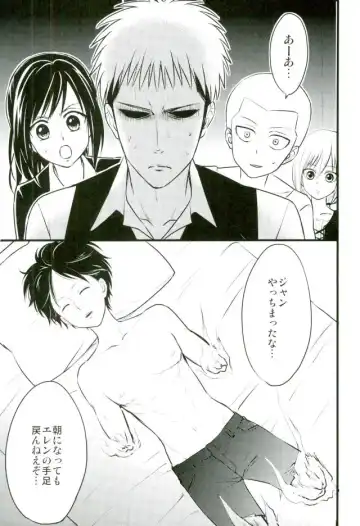 [Ebimayo - Mikuri] Eren-kun no Jean to Nakayoshi Daisakusen ~Mezameru 15-sai no Bosei~ Fhentai.net - Page 2