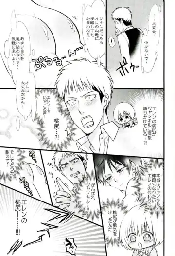 [Ebimayo - Mikuri] Eren-kun no Jean to Nakayoshi Daisakusen ~Mezameru 15-sai no Bosei~ Fhentai.net - Page 22