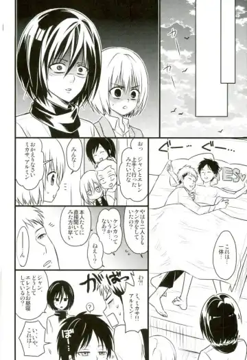 [Ebimayo - Mikuri] Eren-kun no Jean to Nakayoshi Daisakusen ~Mezameru 15-sai no Bosei~ Fhentai.net - Page 23