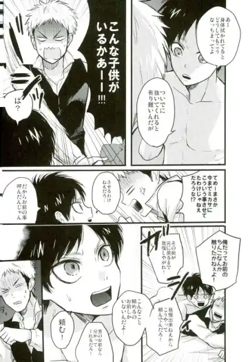 [Ebimayo - Mikuri] Eren-kun no Jean to Nakayoshi Daisakusen ~Mezameru 15-sai no Bosei~ Fhentai.net - Page 33