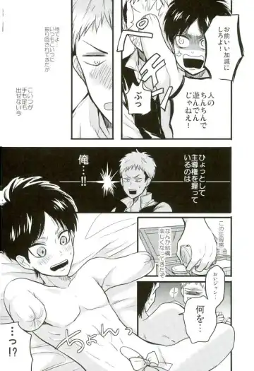 [Ebimayo - Mikuri] Eren-kun no Jean to Nakayoshi Daisakusen ~Mezameru 15-sai no Bosei~ Fhentai.net - Page 35