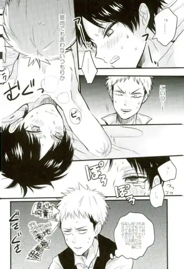 [Ebimayo - Mikuri] Eren-kun no Jean to Nakayoshi Daisakusen ~Mezameru 15-sai no Bosei~ Fhentai.net - Page 37