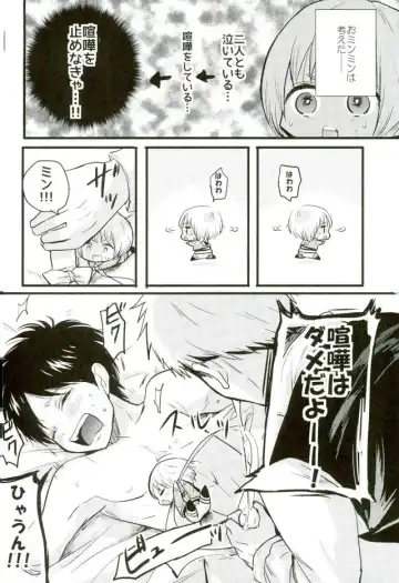 [Ebimayo - Mikuri] Eren-kun no Jean to Nakayoshi Daisakusen ~Mezameru 15-sai no Bosei~ Fhentai.net - Page 39