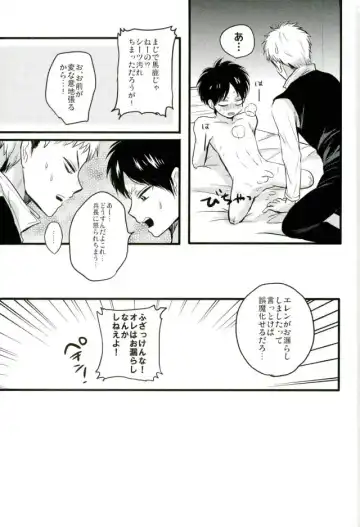 [Ebimayo - Mikuri] Eren-kun no Jean to Nakayoshi Daisakusen ~Mezameru 15-sai no Bosei~ Fhentai.net - Page 40