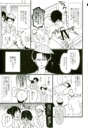 [Ebimayo - Mikuri] Eren-kun no Jean to Nakayoshi Daisakusen ~Mezameru 15-sai no Bosei~ Fhentai.net - Page 8