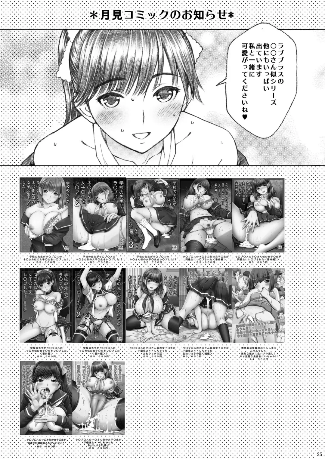 [Tukimi Daifuku] Love Plus no Manaka-ni no Joshikousei ga Otonashii Ko to Do-S Purei Shita Fhentai - Page 25