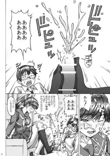 [Tukimi Daifuku] Love Plus no Manaka-ni no Joshikousei ga Otonashii Ko to Do-S Purei Shita Fhentai - Page 10