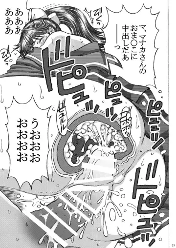 [Tukimi Daifuku] Love Plus no Manaka-ni no Joshikousei ga Otonashii Ko to Do-S Purei Shita Fhentai - Page 23