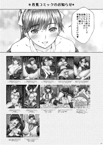 [Tukimi Daifuku] Love Plus no Manaka-ni no Joshikousei ga Otonashii Ko to Do-S Purei Shita Fhentai - Page 25