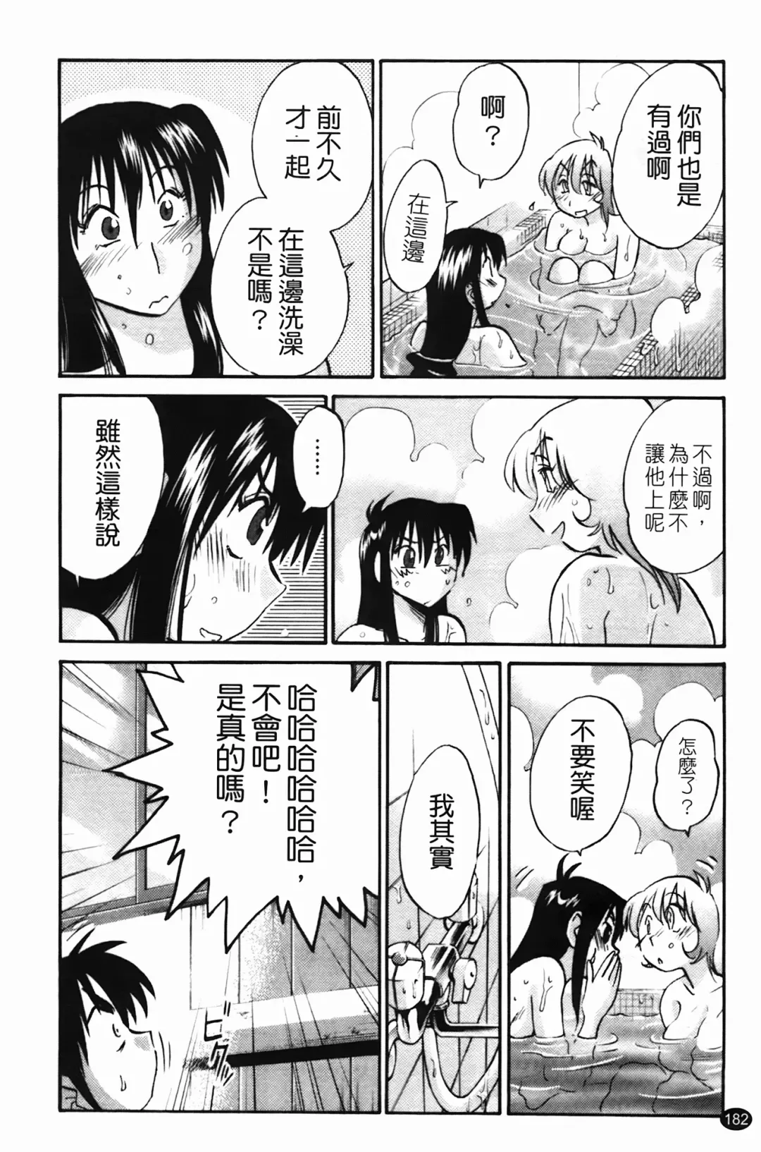 [Tsuyatsuya] 三日月がわらってる Fhentai - Page 183