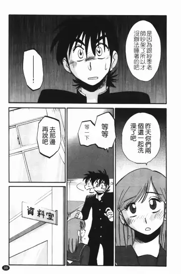[Tsuyatsuya] 三日月がわらってる Fhentai - Page 100