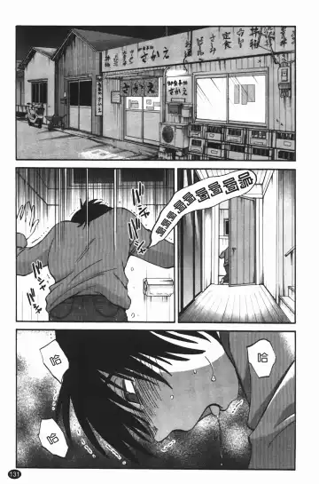 [Tsuyatsuya] 三日月がわらってる Fhentai - Page 132