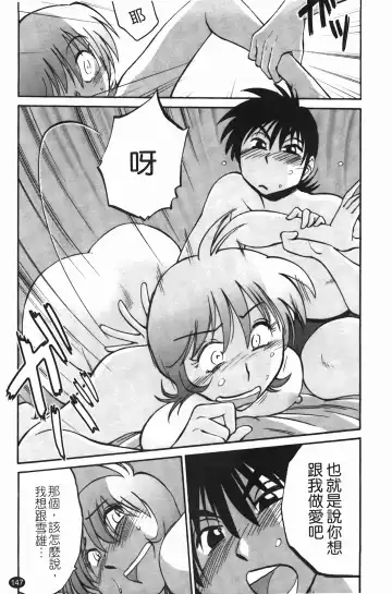 [Tsuyatsuya] 三日月がわらってる Fhentai - Page 148