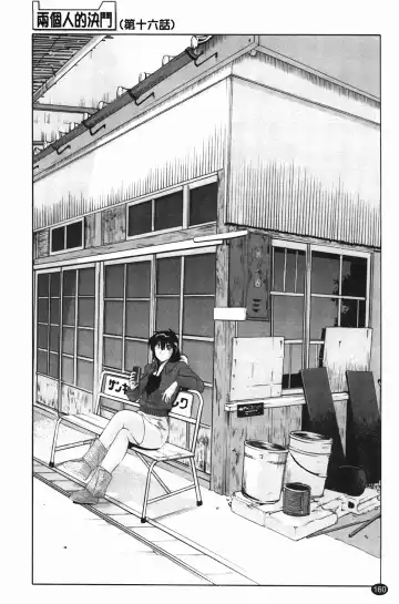 [Tsuyatsuya] 三日月がわらってる Fhentai - Page 161