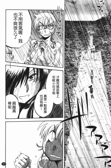 [Tsuyatsuya] 三日月がわらってる Fhentai - Page 168