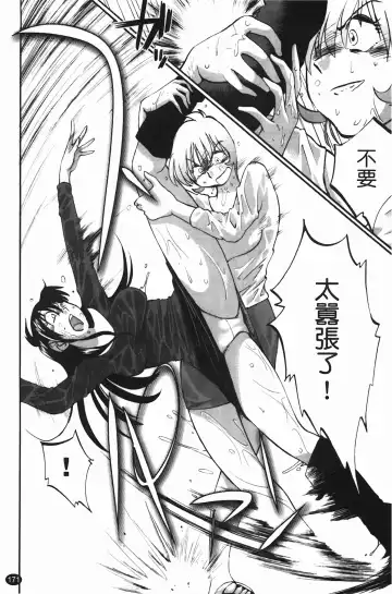 [Tsuyatsuya] 三日月がわらってる Fhentai - Page 172