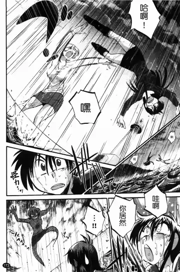 [Tsuyatsuya] 三日月がわらってる Fhentai - Page 174