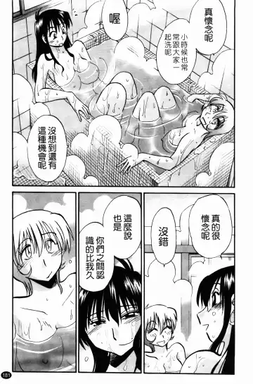 [Tsuyatsuya] 三日月がわらってる Fhentai - Page 182