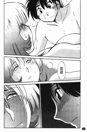 [Tsuyatsuya] 三日月がわらってる Fhentai - Page 35